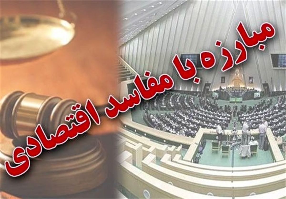 طرح اعاده اموال نامشروع مسئولان به کجا رسید؟