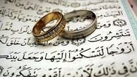 شرایط دریافت کمک هزینه ازدواج بیمه شدگان تامین اجتماعی 
