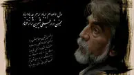 قیصر شعر ایران که بود؟ 
