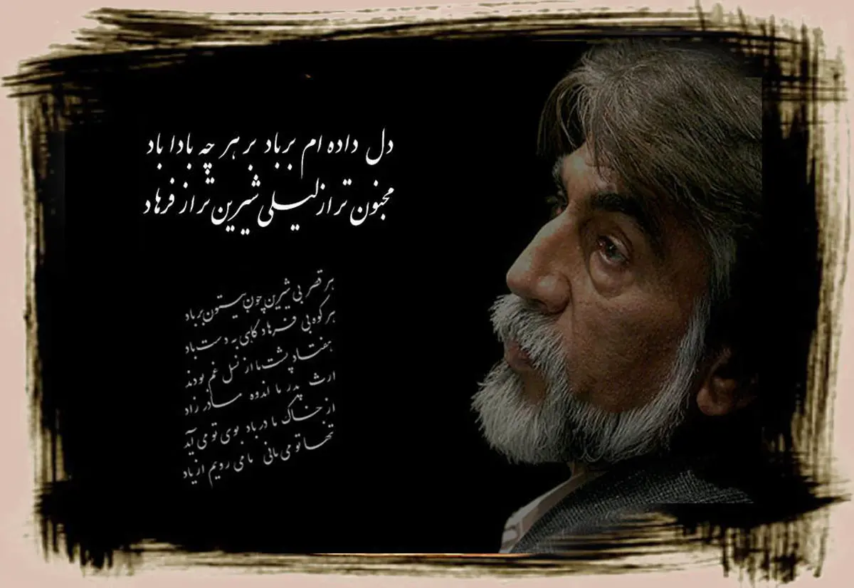 قیصر شعر ایران که بود؟ 