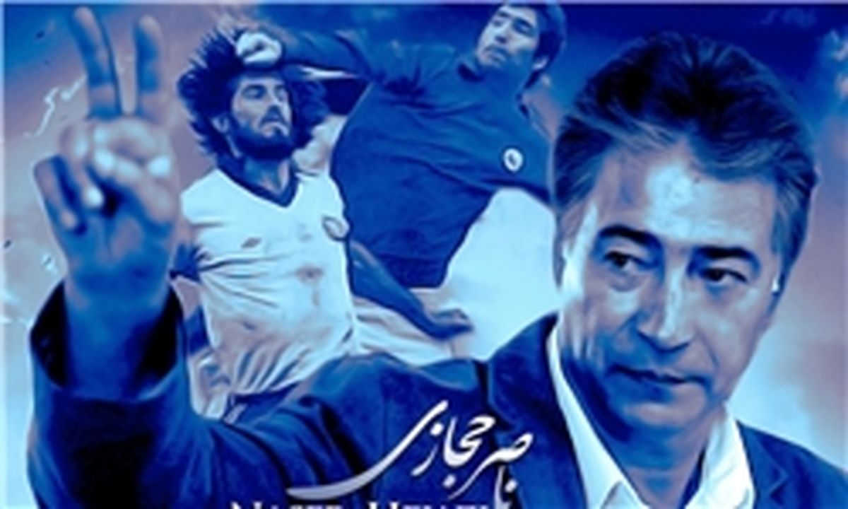 من و پروین محبوب مردمیم، چون به جوانان بها می‌دهیم