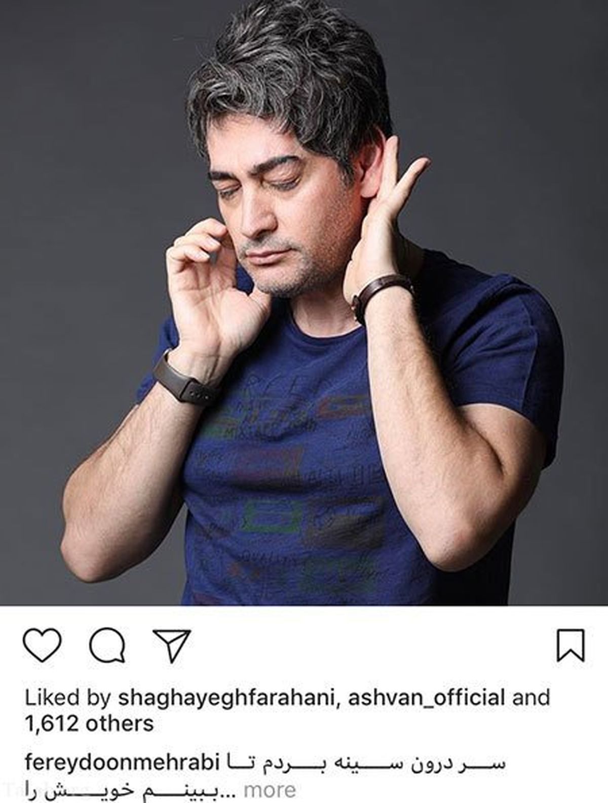 فالگوش ایستادن آقای بازیگر