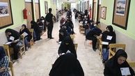 نتایج آزمون دکتری سه دانشگاه بزرگ کشور اعلام شد