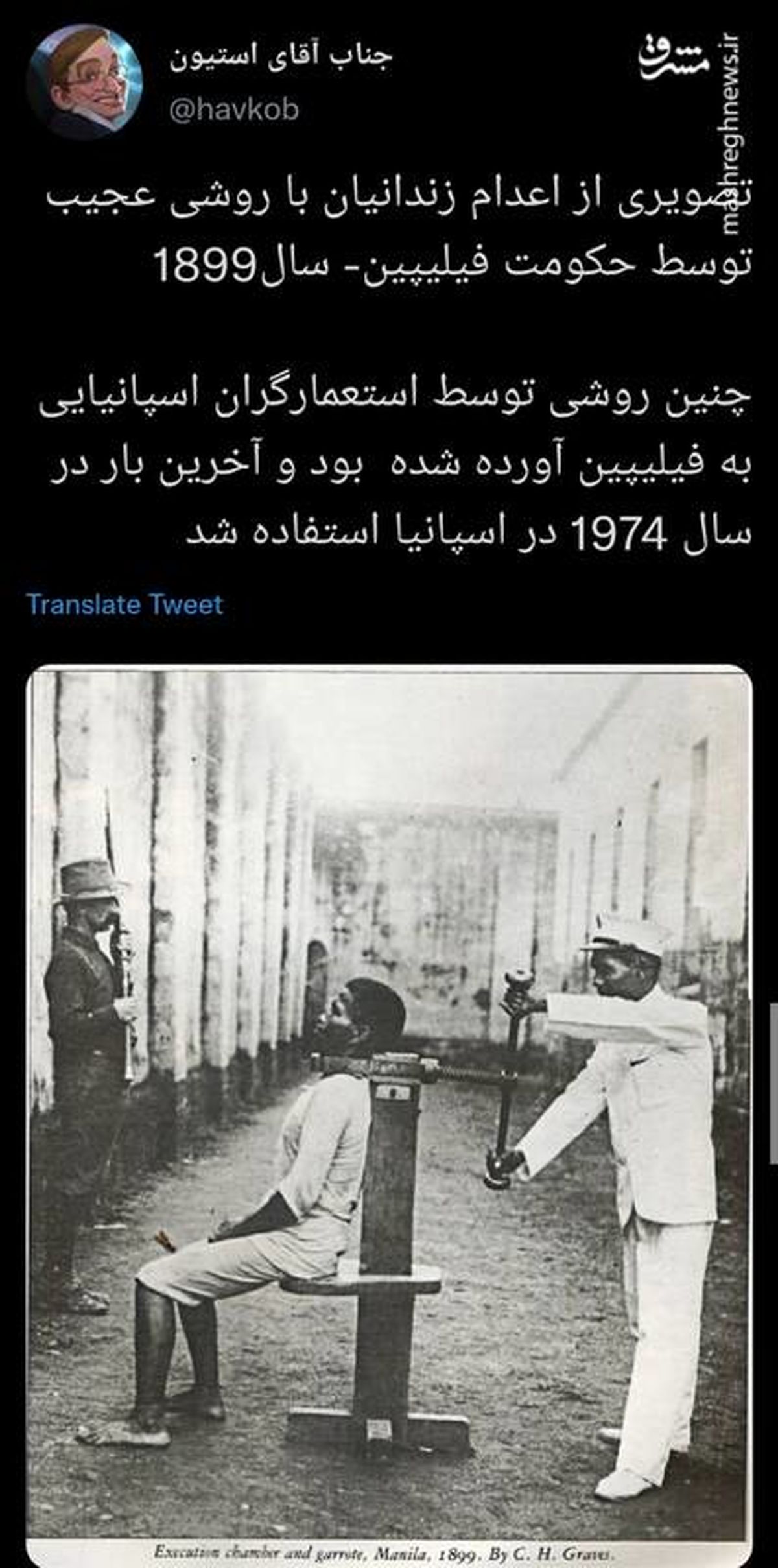 روش عجیب برای اعدام زندانیان + عکس