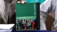 در بین 110 کشور اول شد