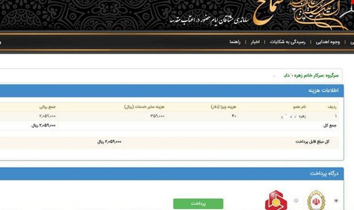 هیچ معطلی و تاخیری در ثبت نام سامانه سماح وجود ندارد