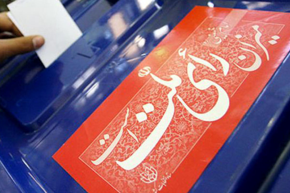 آغاز بررسی صلاحیت داوطلبان مجلس از فردا