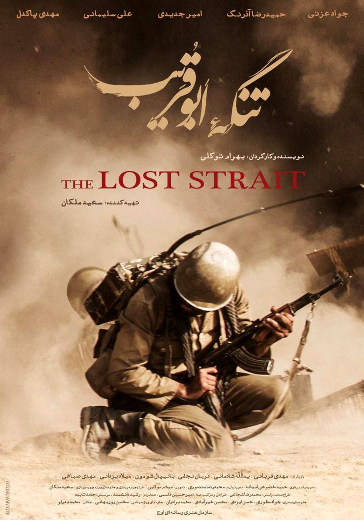 بهترین فیلم سینمایی جشواره فجر سی و ششم اکران می‌شود