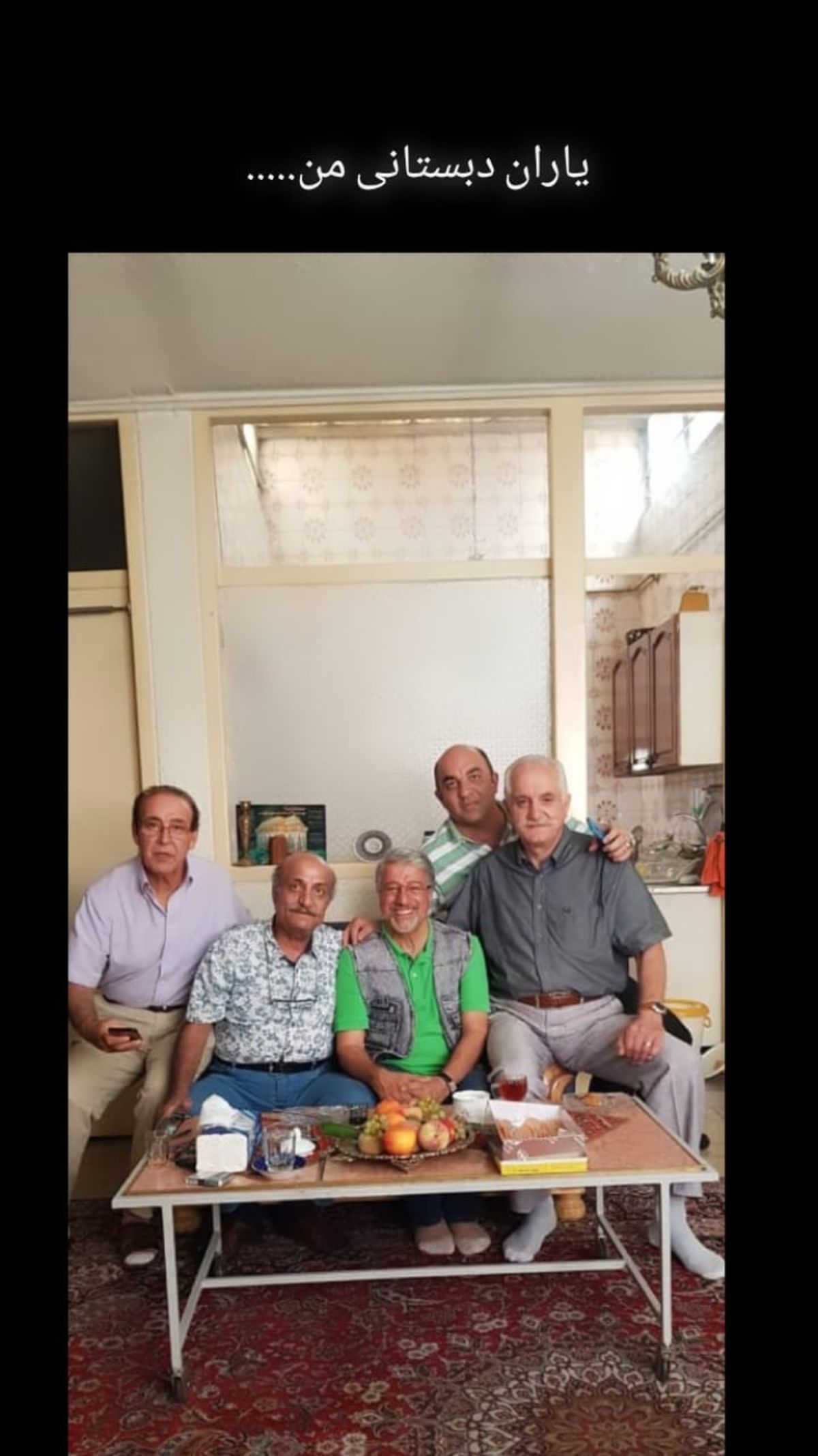 یاران دبستانی علیرضا خمسه + عکس