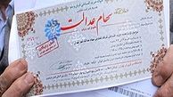 سهام عدالت دهک‌های اول تا سوم جامعه پرداخت می‌شود