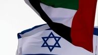 حمایت مالی امارات از پروژه صهیونیستی در قدس