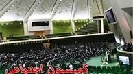 بیمه زنان سرپرست خانوار در کمیسیون اجتماعی بررسی شد