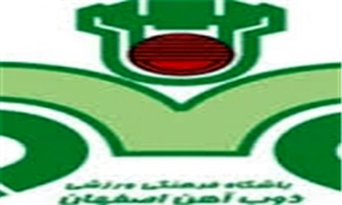 بیانیه ذوب‌آهن علیه مسئول مسابقات لیگ برتر