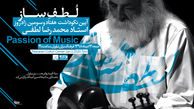لطف ساز پنج ساله شد

