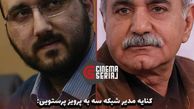 متن جنجالی و کوبنده پرویز پرستویی برای مدیر شبکه سه!