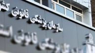 ارائه سالانه 2.5 میلیون نظریه کارشناسی به محاکم قضایی