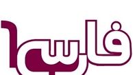 مجری زن فارسی وان در مشهد دستگیر شد 