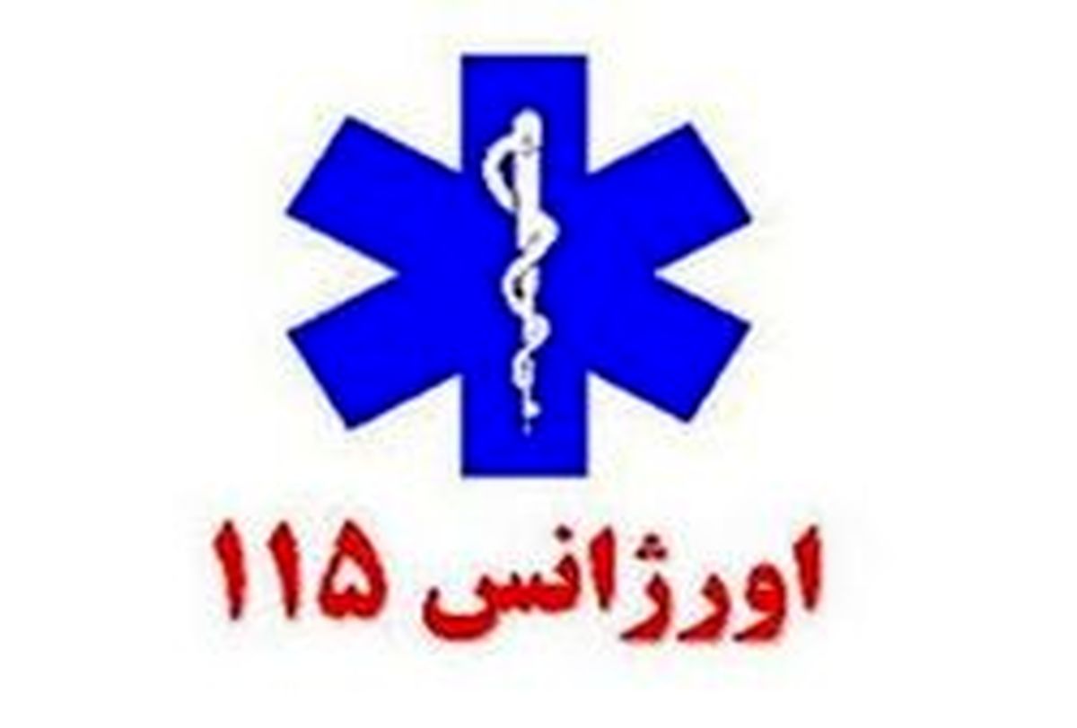 مسمومیت ۱۰ دختر با گاز کلر در قم