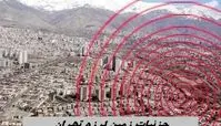 جزئیات زمین لرزه صبح امروز تهران