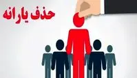 معیار جدید حذف یارانه رو شد !+ جزئیات دستورالعمل جدید دهک‌بندی