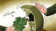 دومین موعد پرداخت پول بلوکه‌شده ایران