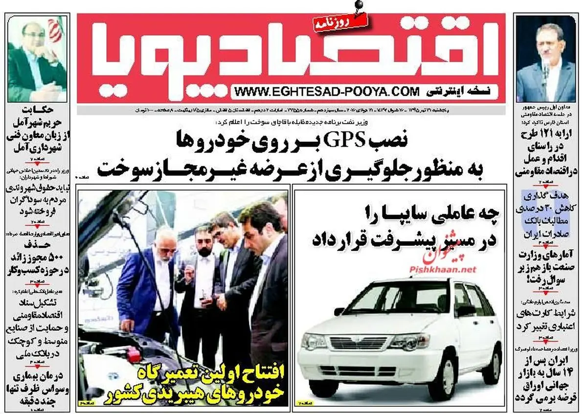 روزنامه اقتصادی/چه عاملی سایپا را در مسیر پیشرفت قرار داد