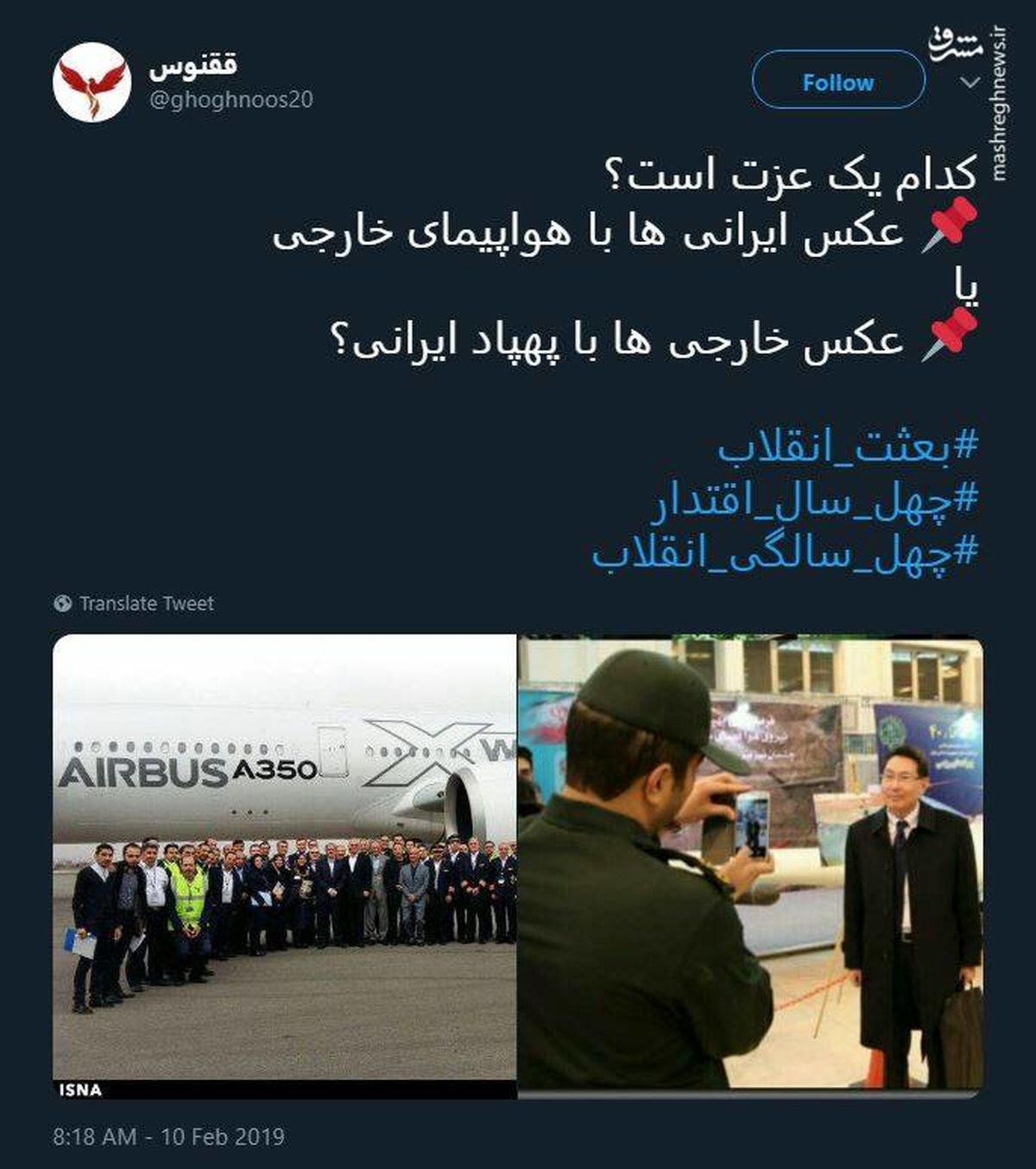 توئیتر:کدام عکس عزت می‌آورد؟