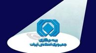 مراقب سوءاستفاده از عنوان «بیمه مرکزی» باشید