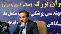 هنوز تعرفه‌های پزشکی ابلاغ نشده / برای کم لطفی به کادر درمان در مورد کرونا زود است !