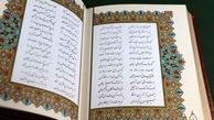 فردوسی «کمال و پاکدامنی» زن را در حجاب تعریف می کند + تصاویر