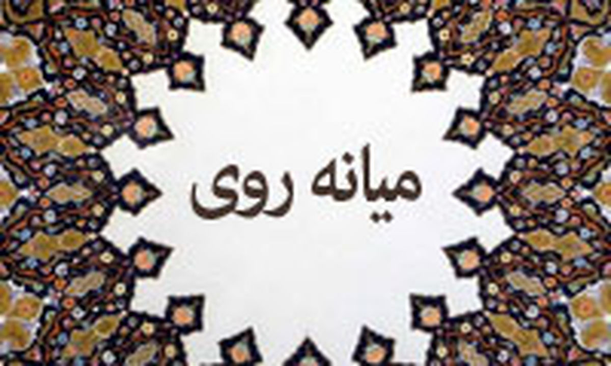راه درمان افراط‌گرایی، اعتدال‌گرایی است