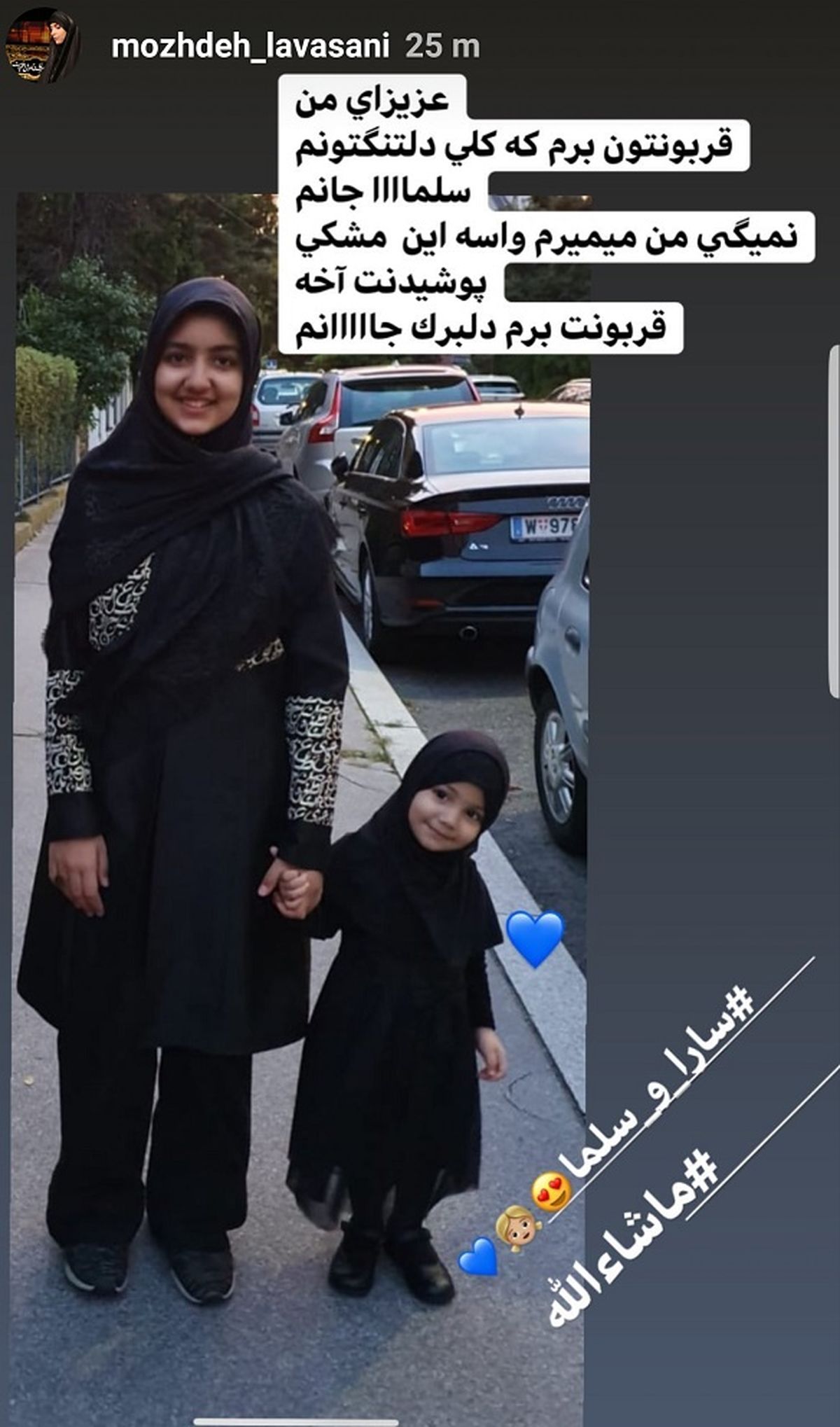 عزیزان مشکی پوش مژده لواسانی+عکس