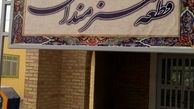 تا 15 سال آینده مشکل ظرفیت قطعه هنرمندان بهشت زهرا(س) حل خواهد شد