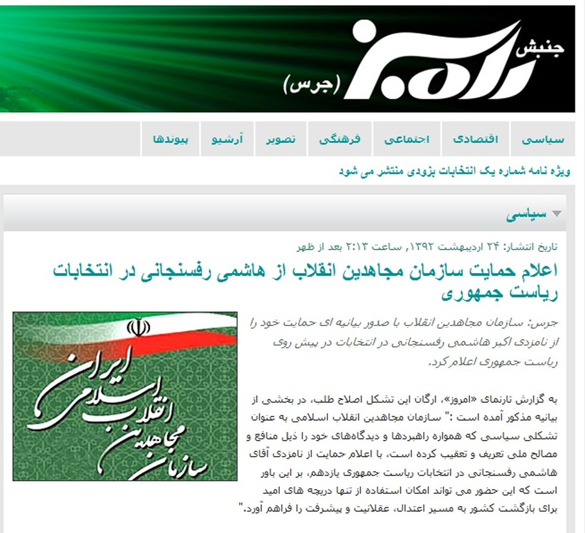 هتاکان دیروز هاشمی؛حامیان امروز رفسنجانی+تصاویر