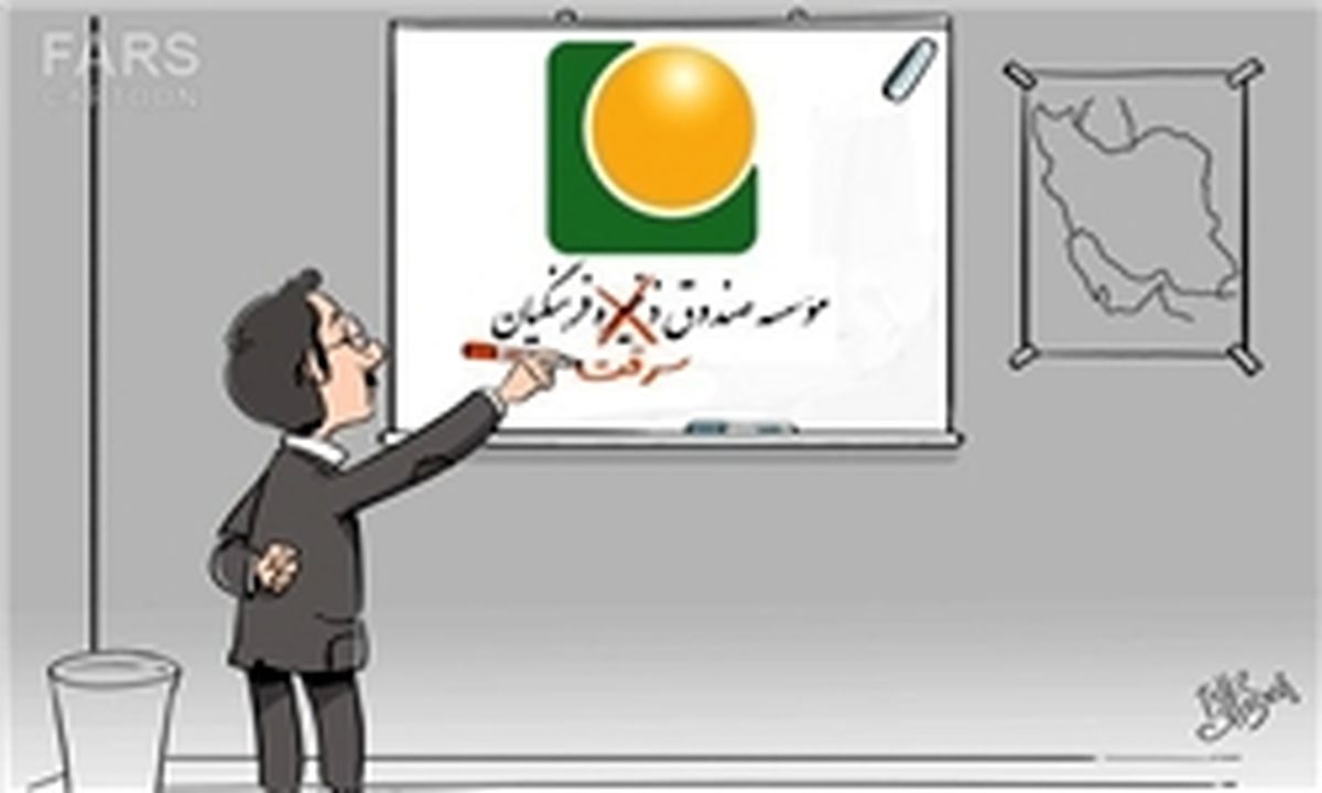 فرهنگیان به دولتی که دزدی از جیب فرهنگیان را گناه نمی‌داند رأی نمی‌دهند