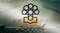  دفاع مرکز پژوهش‌های مجلس از کلیات طرح قانون بانک مرکزی
