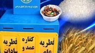 خیریه های مجاز به دریافت فطریه معرفی شدند