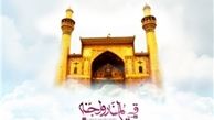 چرا به امام علی (ع) «قسیم النار والجنة» می‌گویند