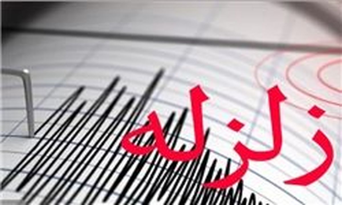 آخرین جزئیات از زلزله 5.2 ریشتری کهگلیویه وبویراحمد