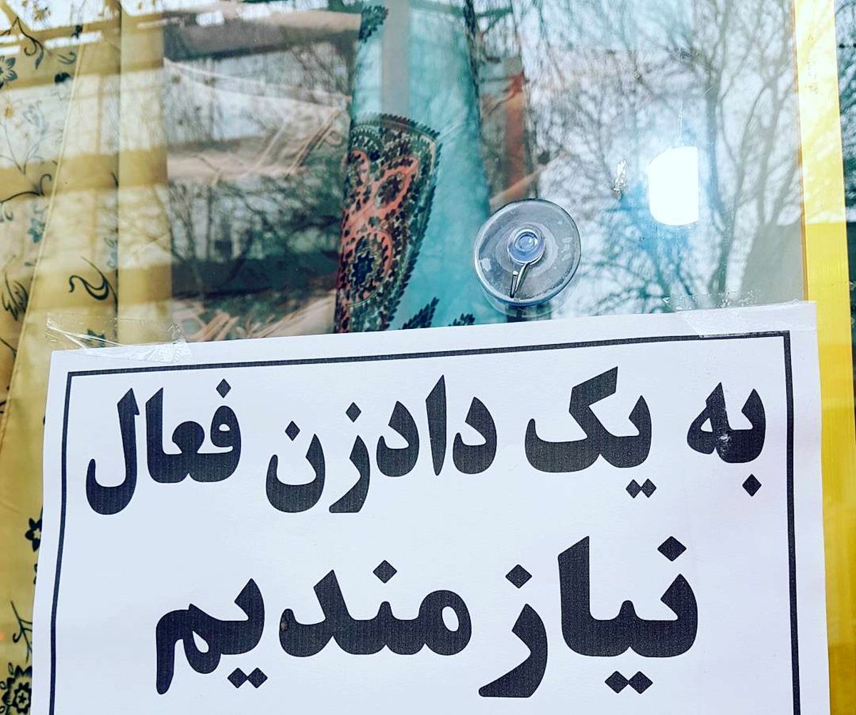 ظهور شغلی جدید در پایتخت؛ داد بزن، پول بگیر!