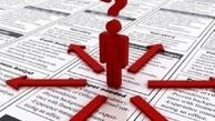 نتایج یک پژوهش جدید در بازارکار