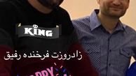 تبریک پویا امینی به رفیقش + عکس