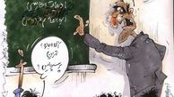 بیرانوند سوژه کاریکاتوریست ها شد/عکس