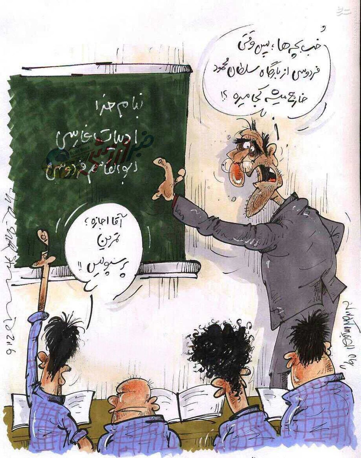 بیرانوند سوژه کاریکاتوریست ها شد/عکس
