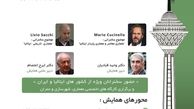 معماری از رم تا ایران