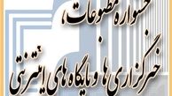 اسامی داوران و تعداد آثار رسیده به گروه «سرمقاله»