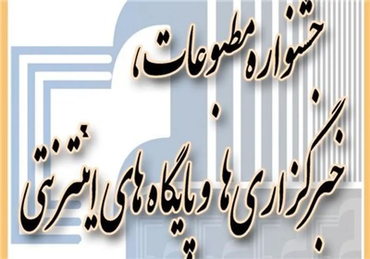 اسامی داوران و تعداد آثار رسیده به گروه «سرمقاله»