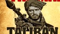  سرکرده جدید طالبان سیاست‌های این گروه را تغییر می‌دهد؟ 