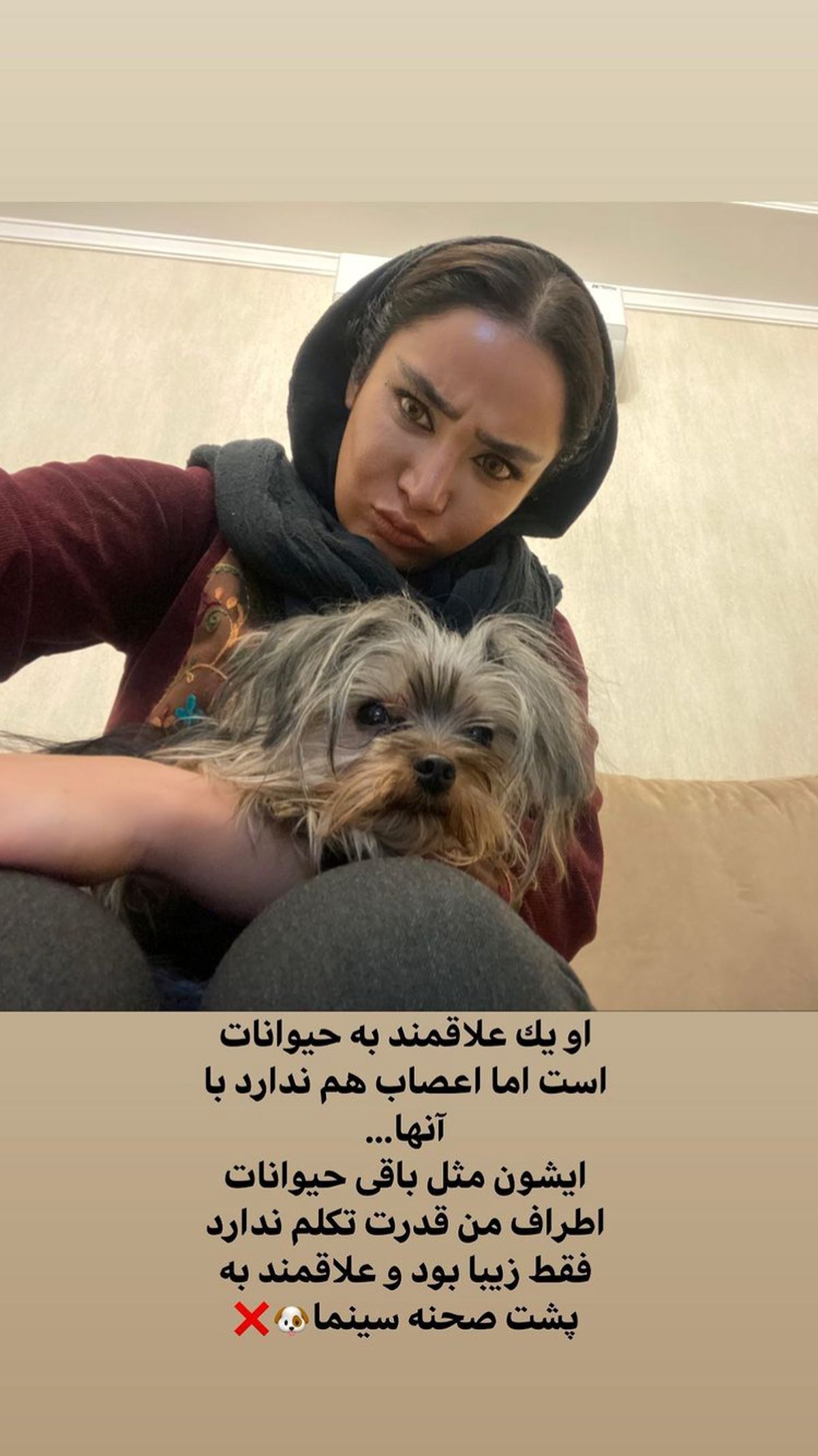 عصبانیت بهاره افشاری + عکس