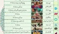همه سریال‌های نوروزی تلویزیون را بشناسید